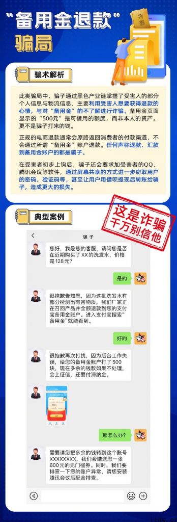 支付宝钱包：“花呗、借呗可找人提额”、“销户校园贷款帐户”等全是骗局
