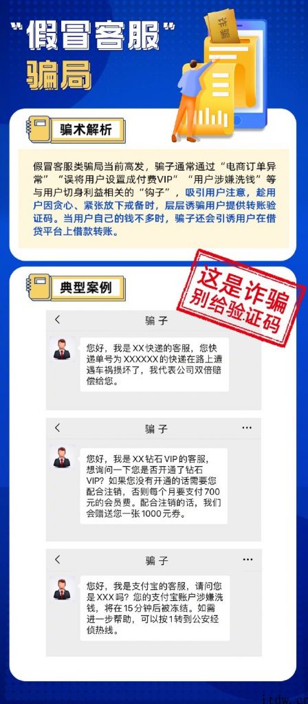 支付宝钱包：“花呗、借呗可找人提额”、“销户校园贷款帐户”等全是骗局