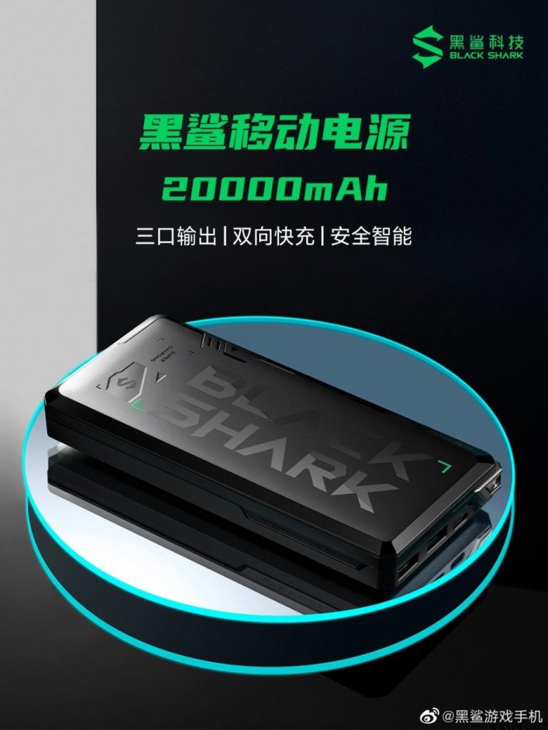 黑鲨移动电源新品公布：20000mAh 容积，适用iPhone PD 20W 快充