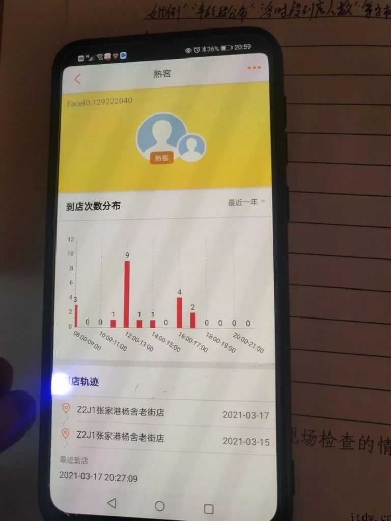 名创优品回应装采集人脸信息监管：仅小量店面检测，将整顿下架