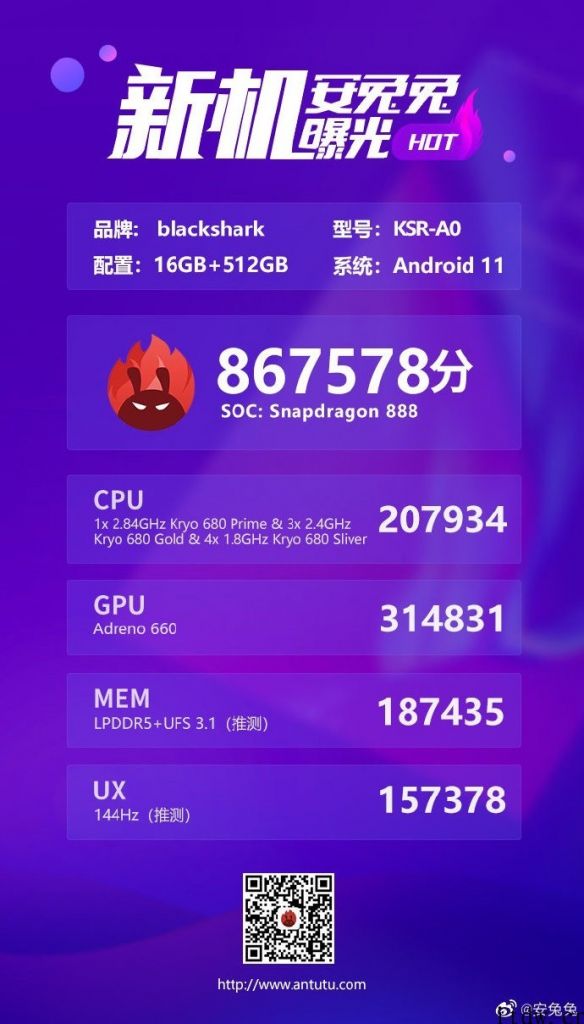 黑鲨 4 Pro 跑分出炉：突破 86 十分，今天下午公布