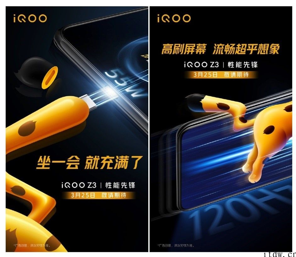 iQOO Z3 将于 3 月 25 日发布，核心配置抢先看