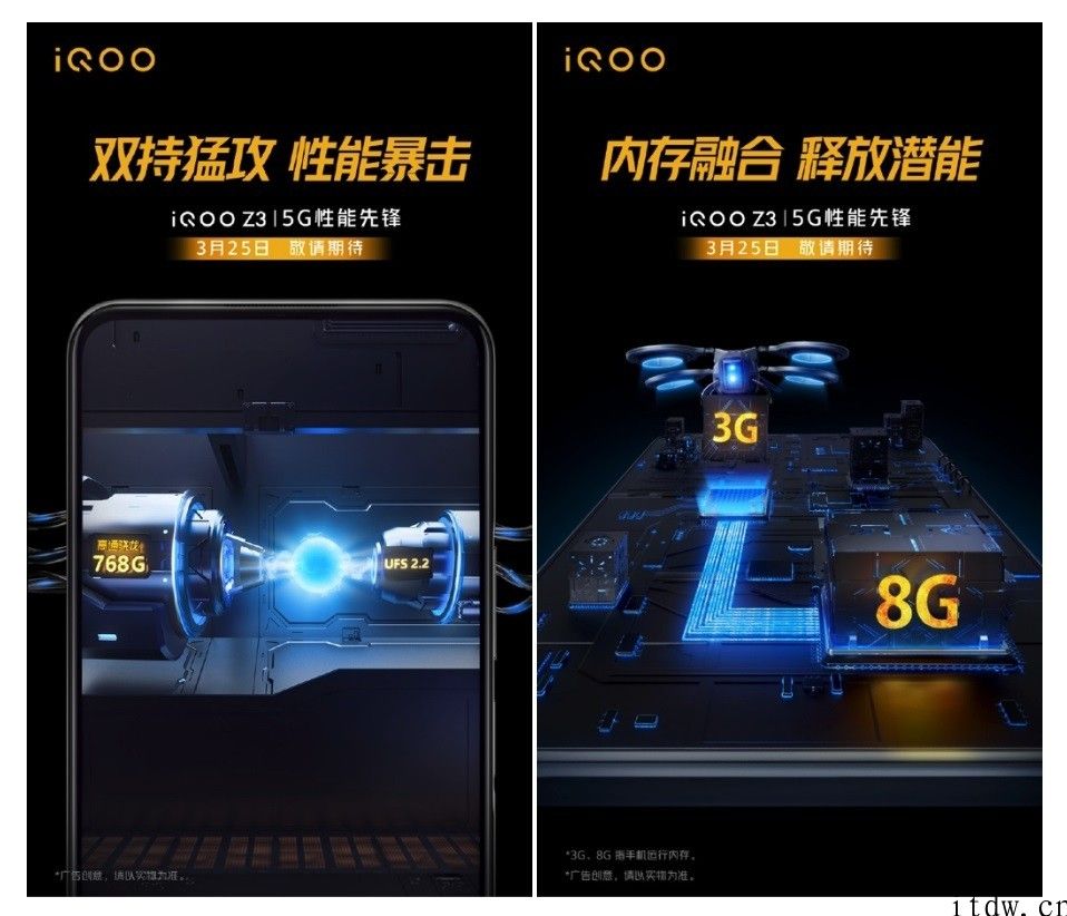 iQOO Z3 将于 3 月 25 日发布，核心配置抢先看