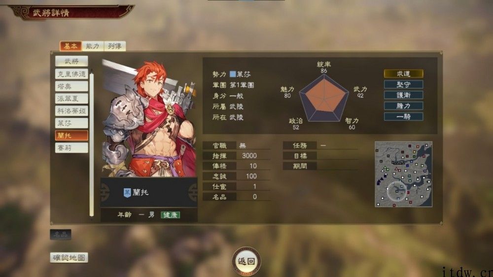 奇怪的组成提升了：《三国志 14 PK》公布与《莱莎的炼金工房 2》联动，武将即将上线