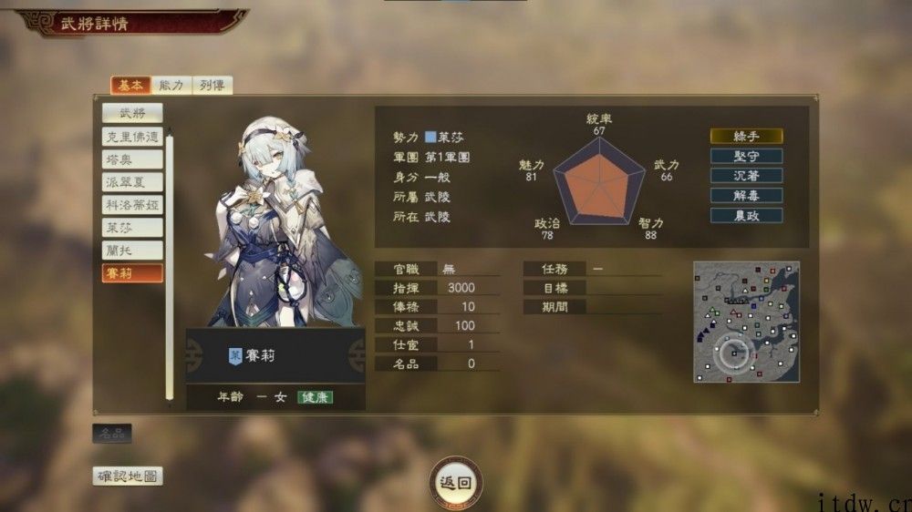 奇怪的组成提升了：《三国志 14 PK》公布与《莱莎的炼金工房 2》联动，武将即将上线