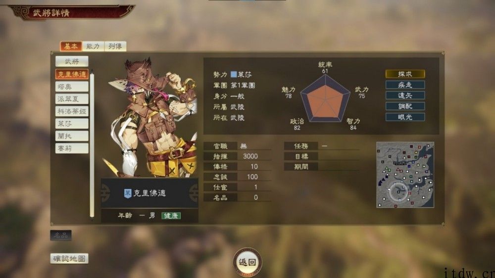 奇怪的组成提升了：《三国志 14 PK》公布与《莱莎的炼金工房 2》联动，武将即将上线