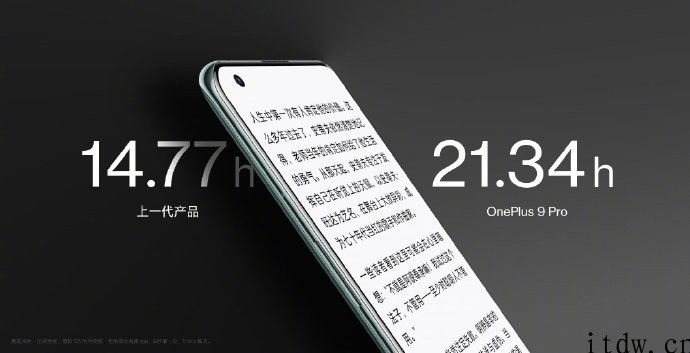 一加 9 Pro 国行手机发布：全新升级丝绸夹层玻璃，LTPO 1Hz - 120Hz 随意高帧显示屏，50W 无线网络非常闪充