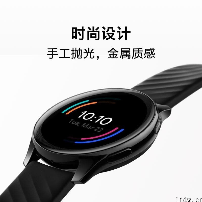 999 元，Oneplus Watch 宣布发布：电池充电 20 分鐘续航可达两个星期，支持高刷新率