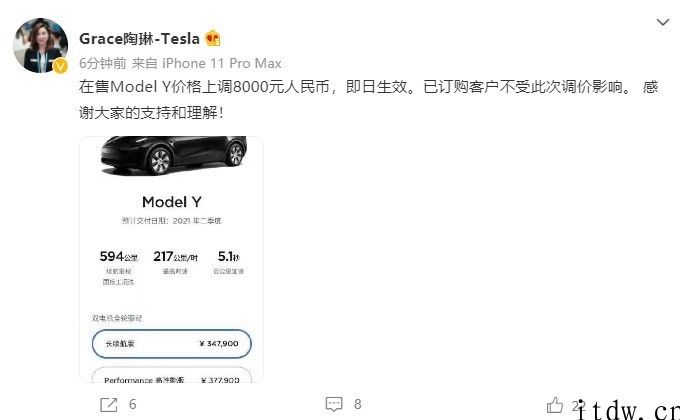 特斯拉汽车回应 Model Y 价钱上调：生产制造制造成本上涨而致，别的中国在售车系暂不受影响