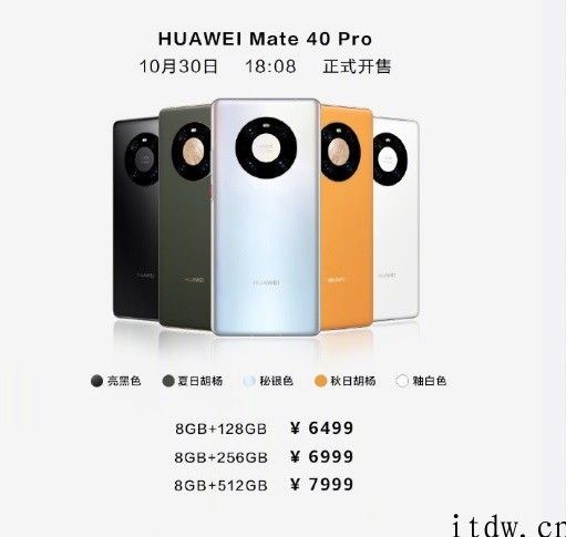 充电器没了：华为公司 Mate 40 Pro 再度根据 3C 验证，夹层玻璃后盖版本电源适配器不会再标配