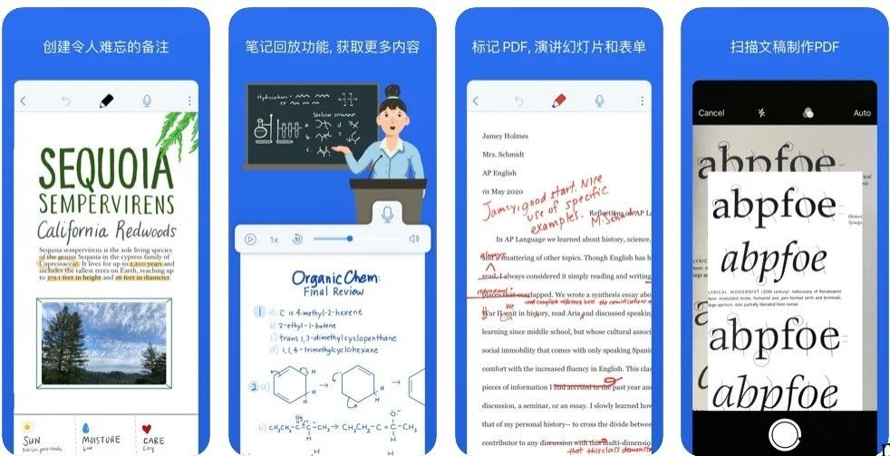 iOS 特惠 App 精选：Notability – 轻轻松松笔记，轻轻松松注解（￥60→25）