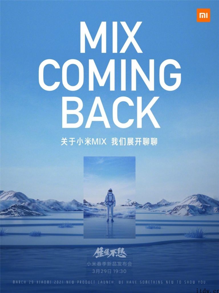 时隔2年，小米 MIX 手机公布回归：“I’m Coming Back”