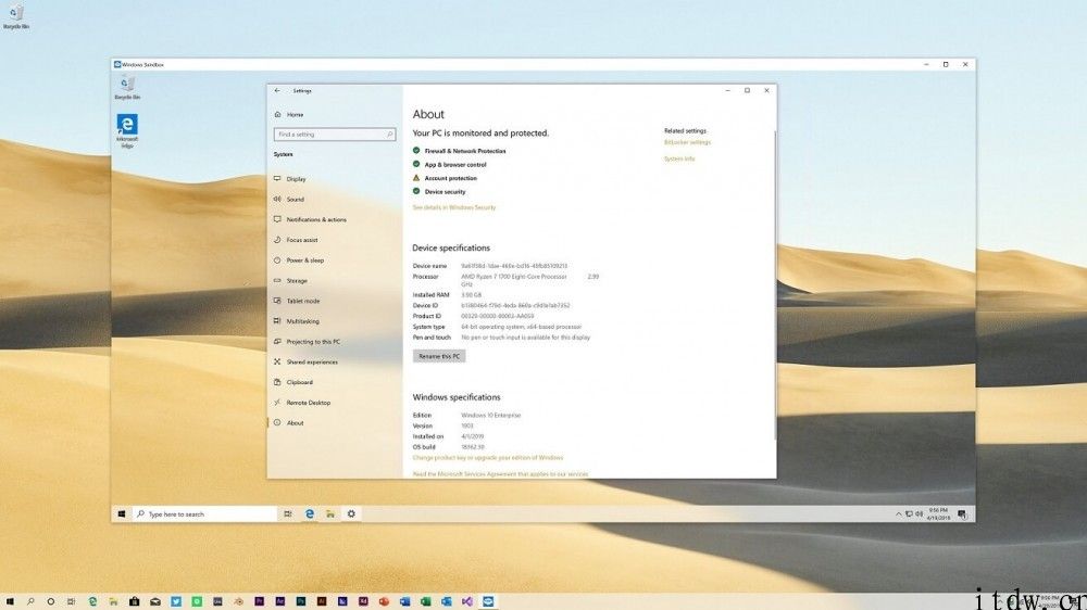 微软公司 Win10 太阳谷升级将升級沙盒作用，提高运行速度和效率