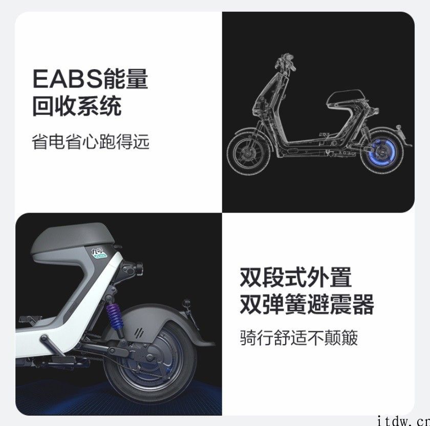 九号电动车 A 系列发布：铅酸电池无钥匙解锁，补贴价 1999 元