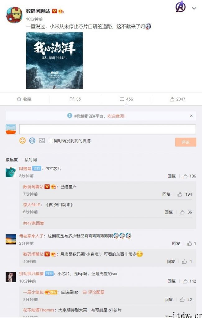 从未停止芯片自研，消息称小米新一代澎湃芯片已量产