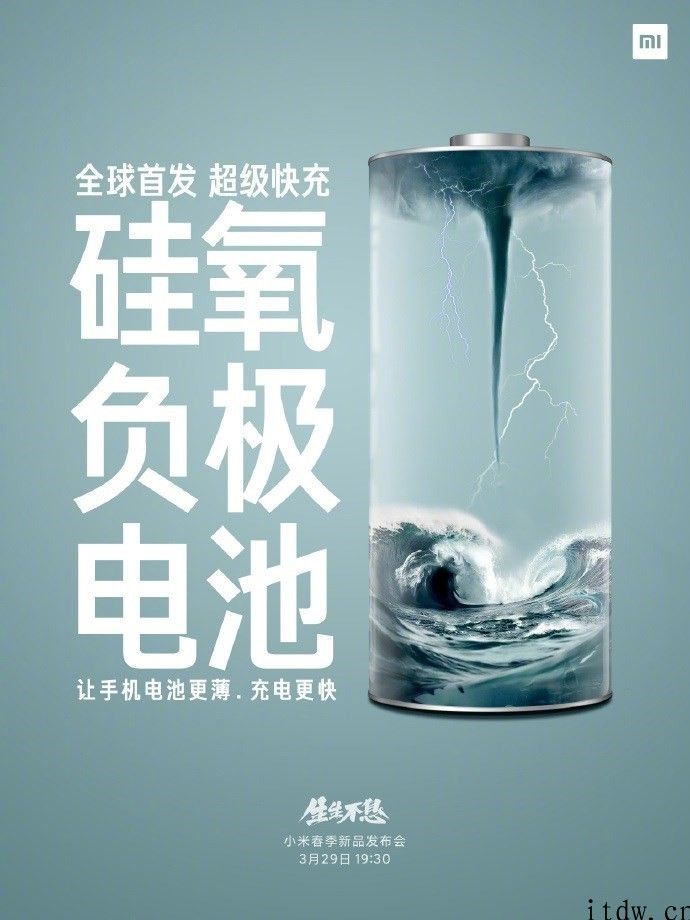 小米 11 Ultra 超级快充硅氧负极电池科普：能量密度更高、容量更大、充电更快