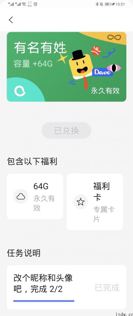 阿里云盘上线永久容量卡：512GB + 64GB
