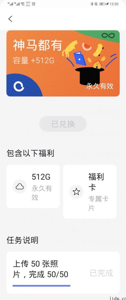 阿里云盘上线永久容量卡：512GB + 64GB