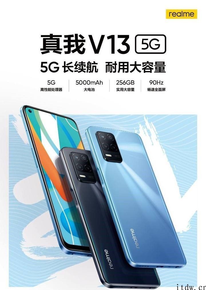 realme V13 曝光：搭载天玑 700 芯片，5000mAh 充电电池