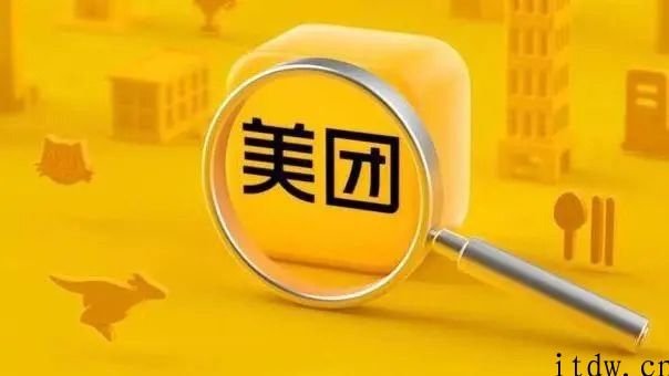 美团外卖的 2020：营收首破千亿元，外卖酒旅核心牢固，社区团购发展战略亏损