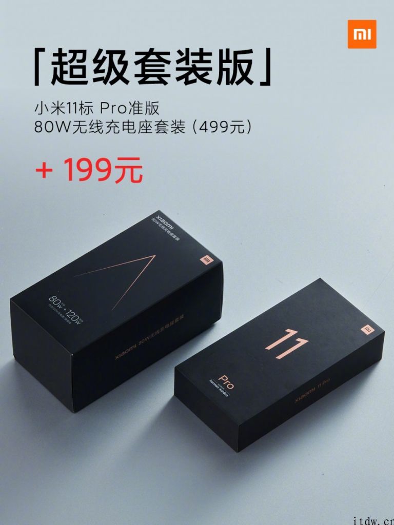 4999 元起，小米 11 Pro 宣布公布：骁龙 888 处理器，总体目标 “安卓机皇”