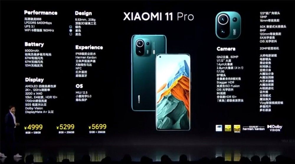 4999 元起，小米 11 Pro 宣布公布：骁龙 888 处理器，总体目标 “安卓机皇”