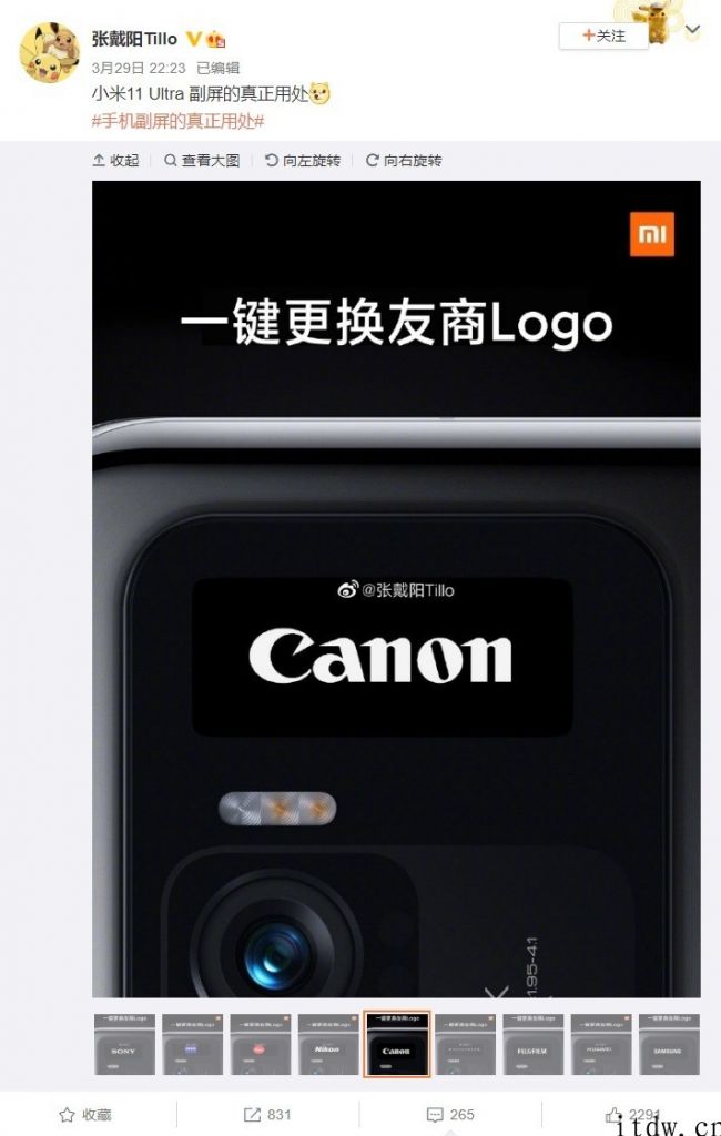 小米 11 Ultra 后背副屏被 PS 玩出花，成最好知名品牌 Logo 展示区：sony、蔡司、leica、哈苏 ...