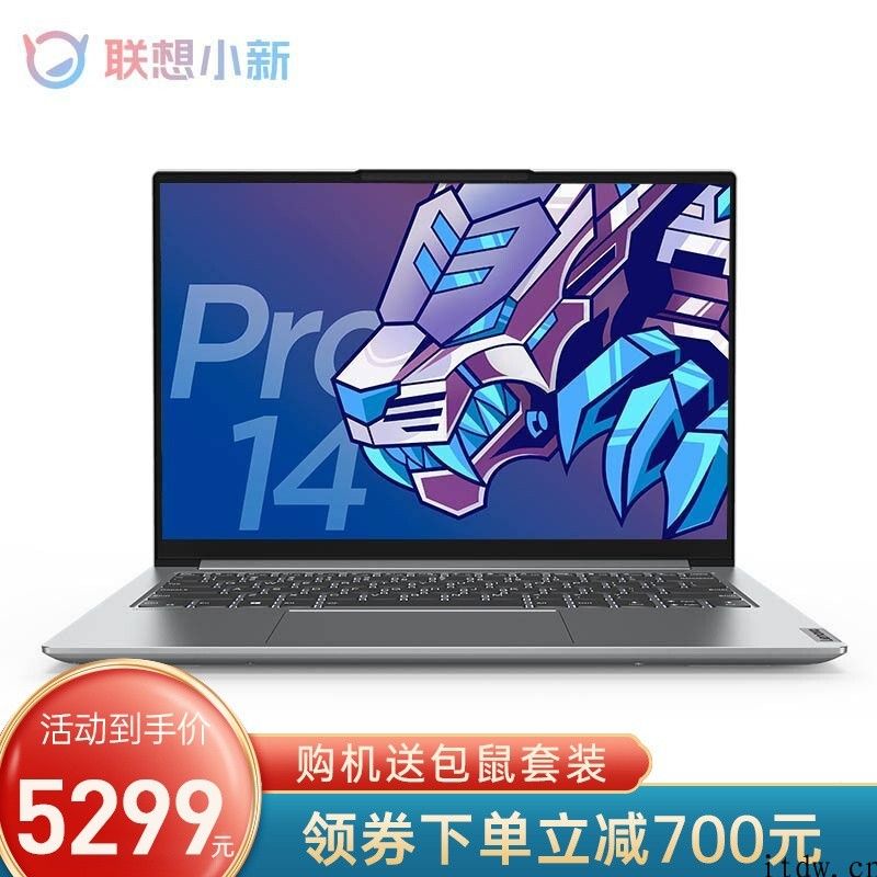 5199 元，联想小新 Pro 14 2021 标压锐龙版明日 0 点预购：R7 5800H，16GB 512GB