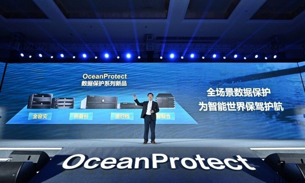 华为发布 OceanProtect 数据保护新品：全容灾、热备份、温归档、智结合