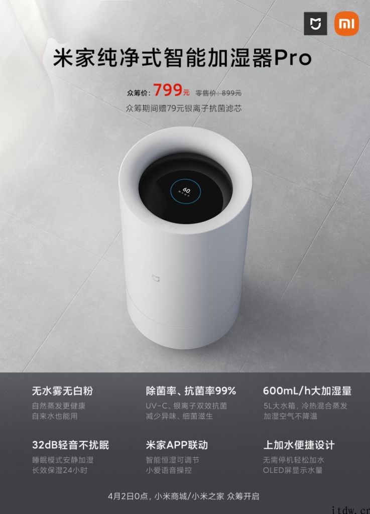 小米发布米家纯粹式智能加湿器 Pro：配 OLED 屏，三重抗菌
