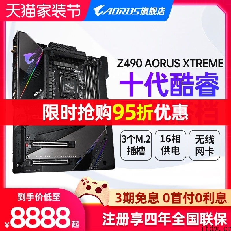 【IT之家开箱】技嘉主板推出 Z590 AORUS XTREME 主板，售价 8888 元