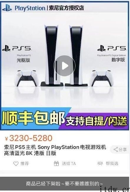 中国电商规模性下架海外版 Switch/PS5/XSX，疑似打击商家偷漏税