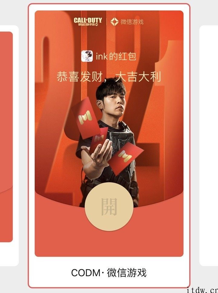微信：红包封面发放有效期调整为六个月