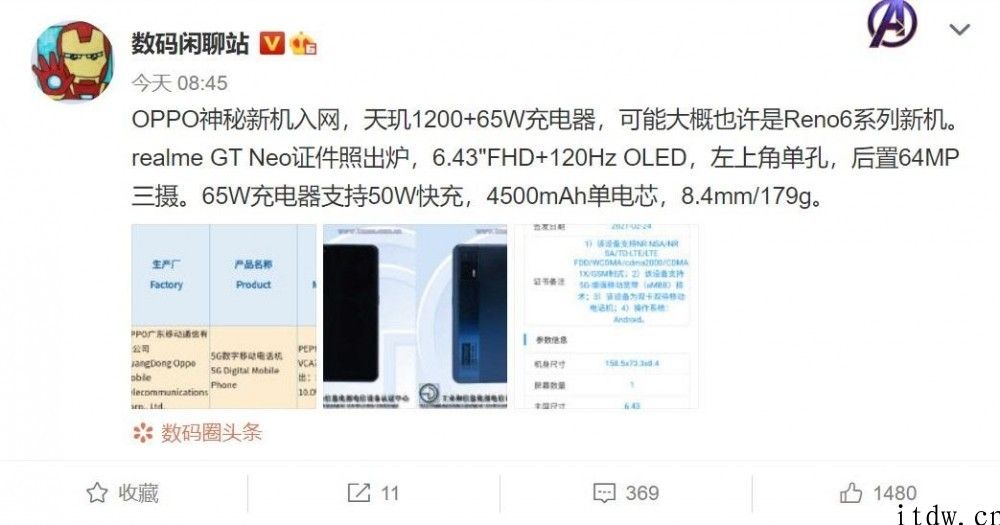 realme GT Neo 证件照出炉：后置矩阵三摄，今天下午发布