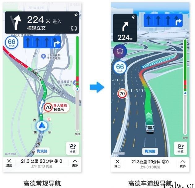 高德地图车道级导航已上线 8 城，新增适用小米 11 Pro