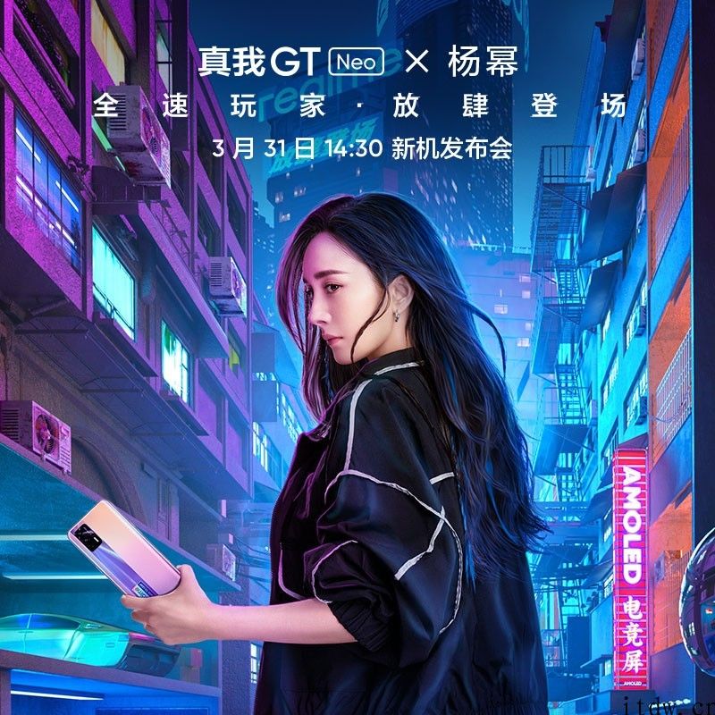 京东泄密，天玑 1200 手机上 realme GT Neo 售价 2299 元起