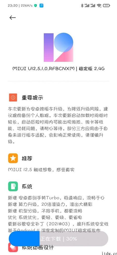 小米 9SE 获推 MIUI12.5 平稳内测版