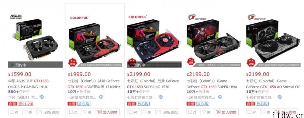 曝英伟达将增加 GTX 1650 桌面显卡供应