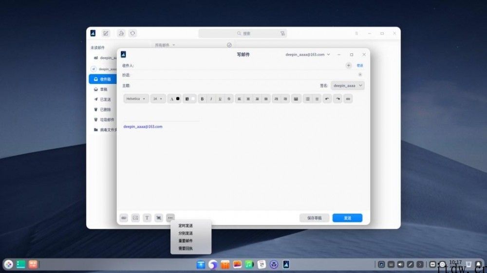 深度 Deepin20. 2 发布：新有灵犀，唯美意境有度