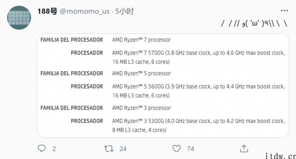 AMD 锐龙 5000G 系列产品 APU 参数曝光：最大 8 核 4.8GHz