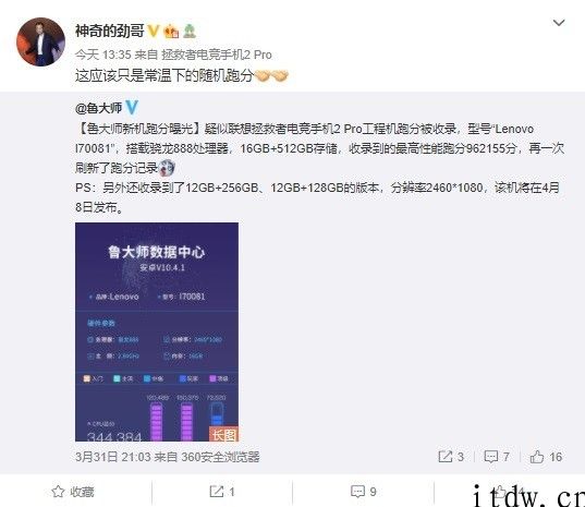 联想拯救者电竞手机 2 Pro 显卡跑分出炉：骁龙处理器 888 集成ic、16 512GB 储存、1/1.3″ 超大底