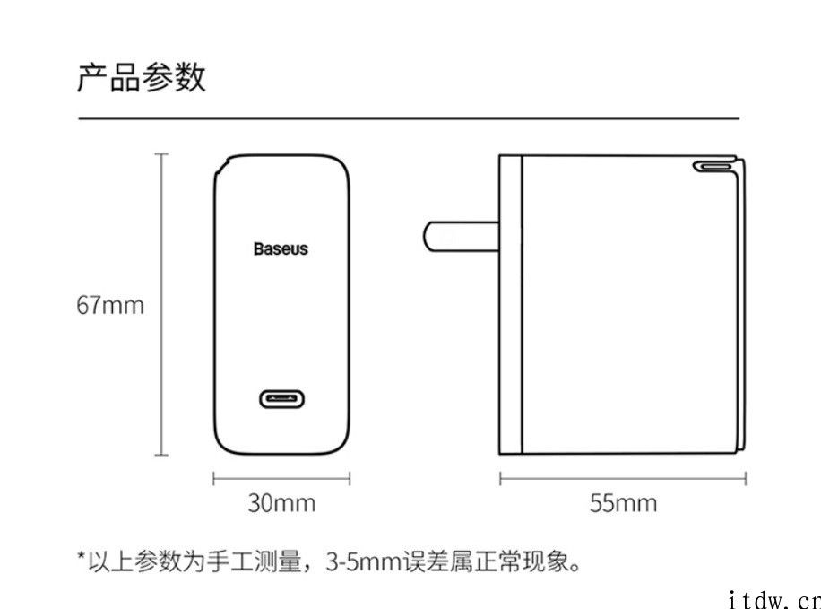 拿到手价 199 元，倍思 100W 氮化镓单 USB-C 口充电器预售：更小迅速更加轻，适用高通 QC 5.0