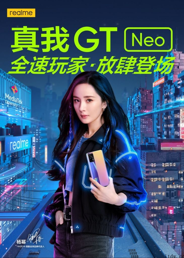 【IT之家开箱】杨幂代言的天玑 1200 射门员真我 GT Neo 开箱图赏