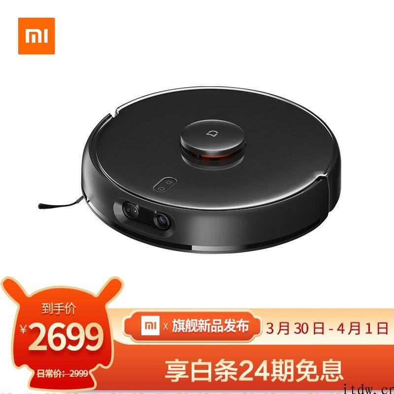 小米米家扫拖机器人 Pro 宣布开售：5200mAh 充电电池   三维 激光导航，2699 元