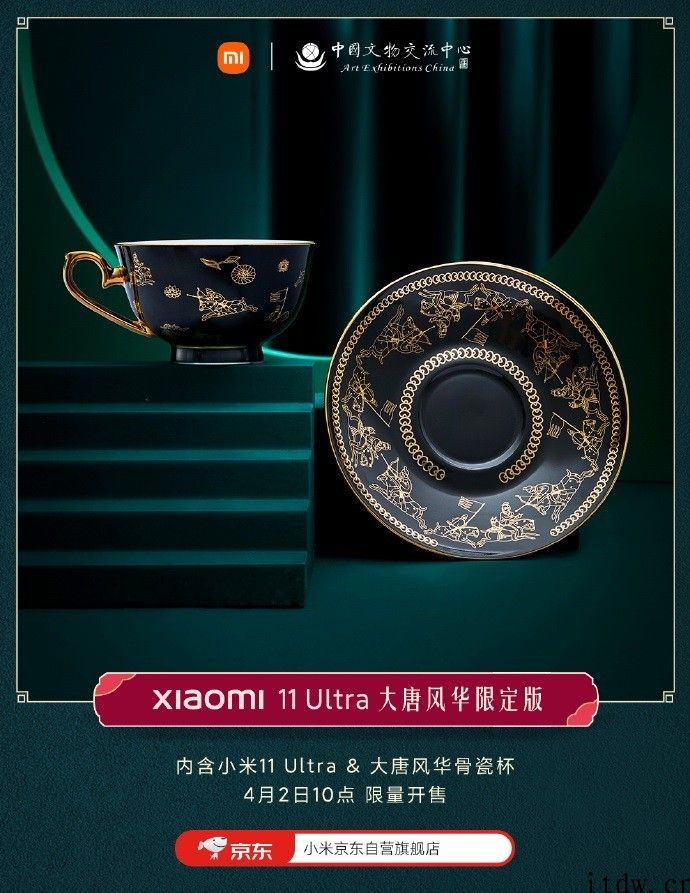 小米 11 Ultra 大唐风华限定版发售：送骨瓷杯，6999 元