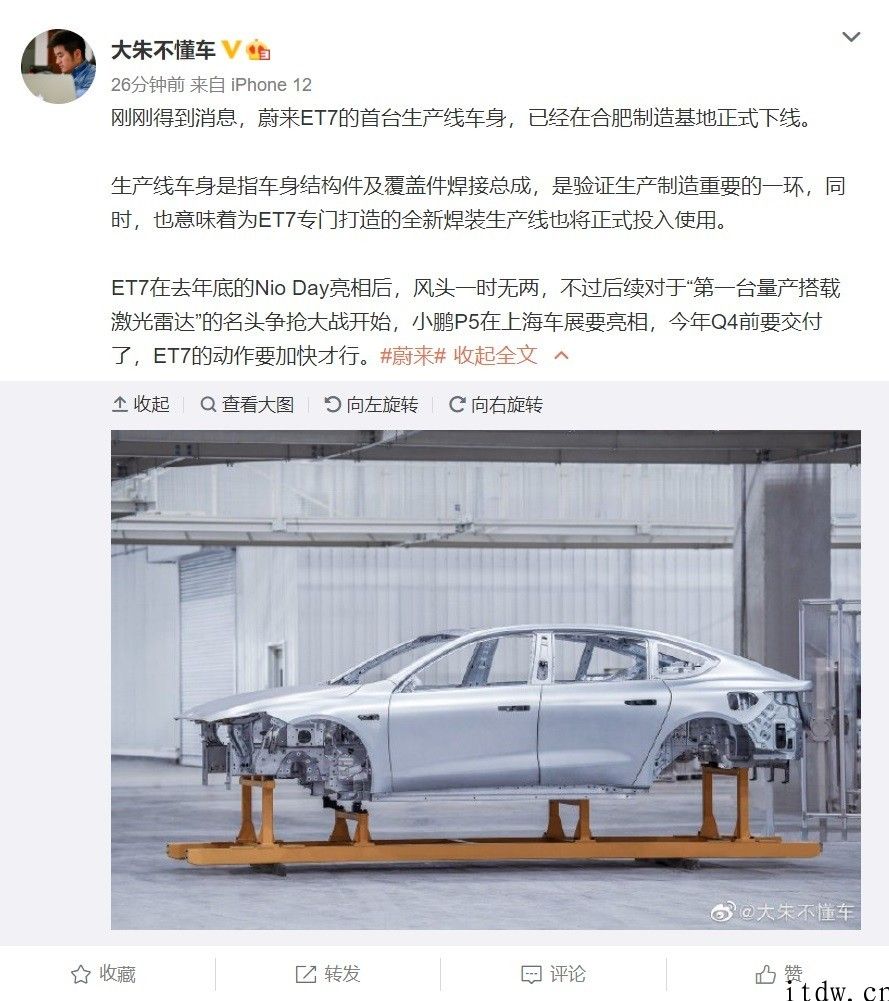 蔚来高端车 ET7 第一台生产线车身下线，将要量产