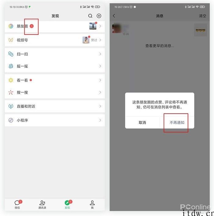 11 组微信小技巧：朋友圈点赞不提醒、巧用好友找回群 ......