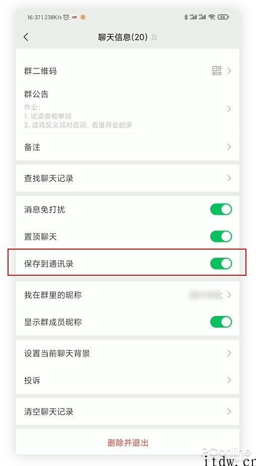 11 组微信小技巧：朋友圈点赞不提醒、巧用好友找回群 ......