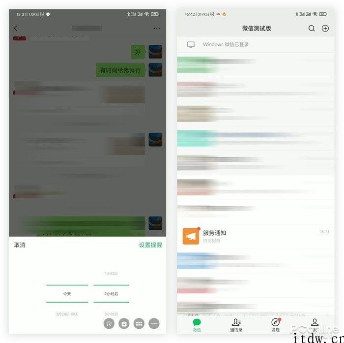 11 组微信小技巧：朋友圈点赞不提醒、巧用好友找回群 ......