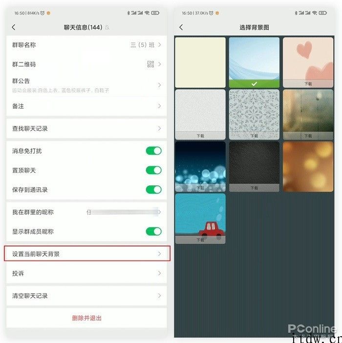 11 组微信小技巧：朋友圈点赞不提醒、巧用好友找回群 ......